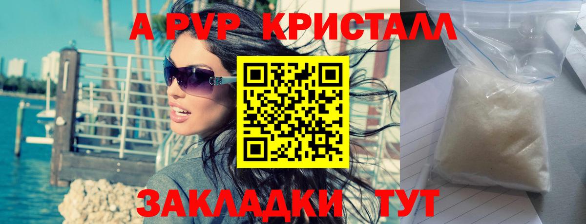 магазин  наркотиков  A PVP СК  APVP мука  Вход с VPN  Арзамас  A-PVP мука 