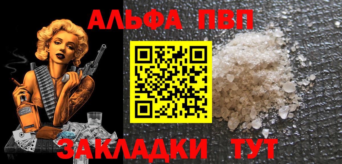 Alpha-PVP VHQ Арзамас