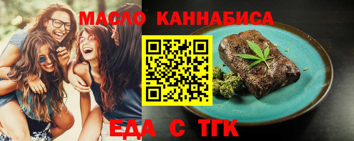 Арзамас  Cannafood марихуана  Вход с VPN 