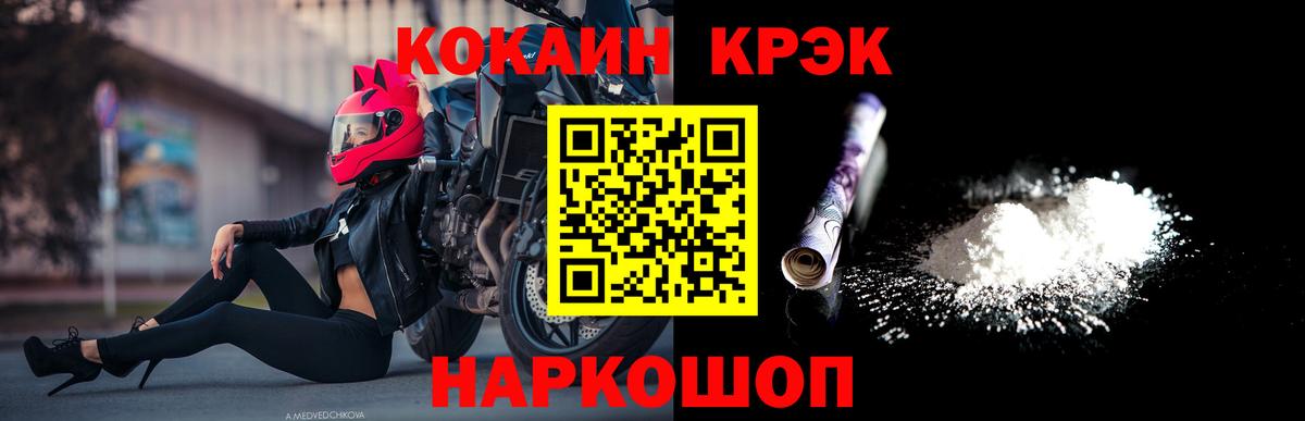 КОКАИН 99%  Вход с VPN  Cocaine  Арзамас 
