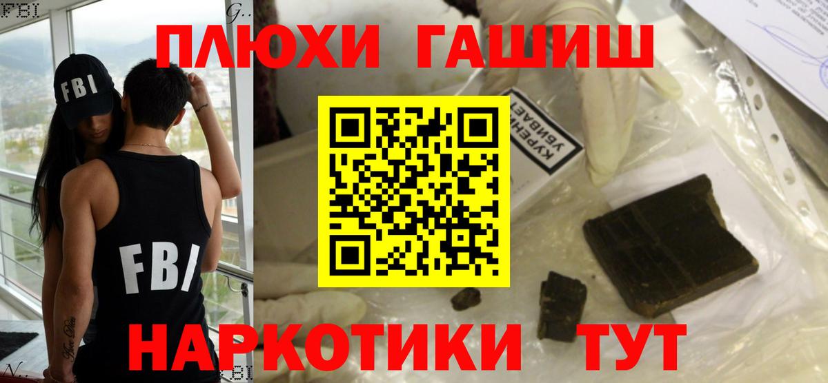 Гашиш Изолятор Арзамас