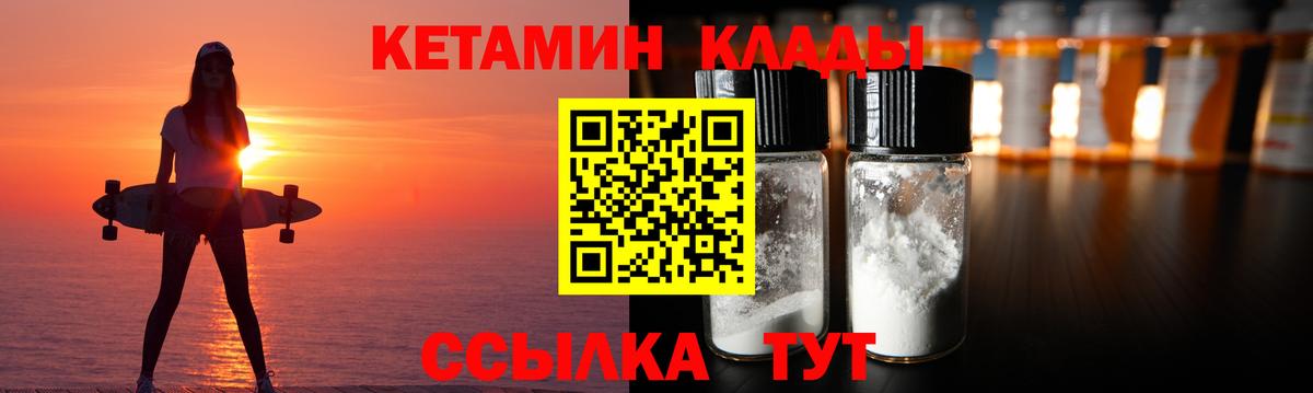 Арзамас  КЕТАМИН VHQ  КЕТАМИН ketamine  Вход с VPN 