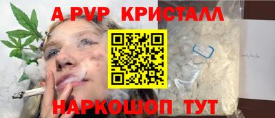 стафф Северобайкальск