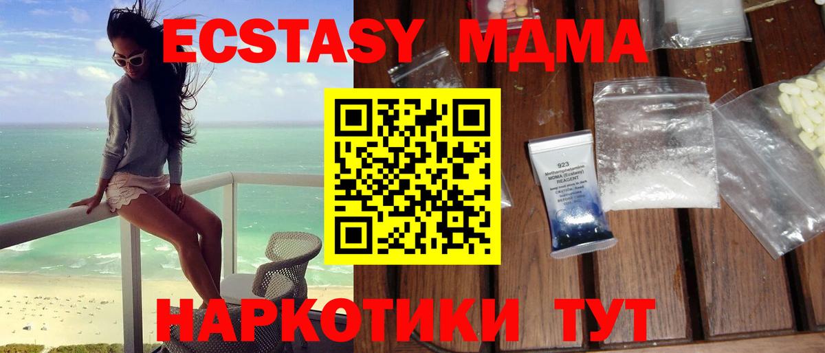MDMA Molly  Вход с VPN  MDMA crystal  Арзамас 