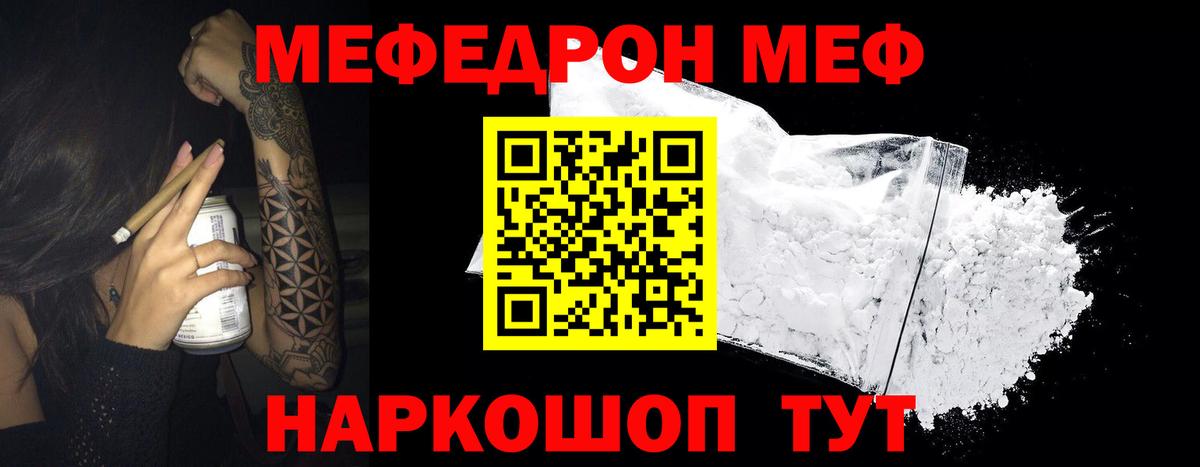 Мефедрон  Арзамас