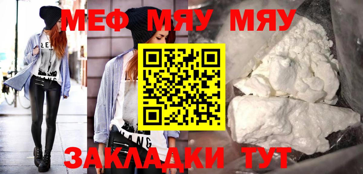 МЯУ-МЯУ  Вход с VPN  Меф мука  Арзамас  МЕФ  Меф 4 MMC 
