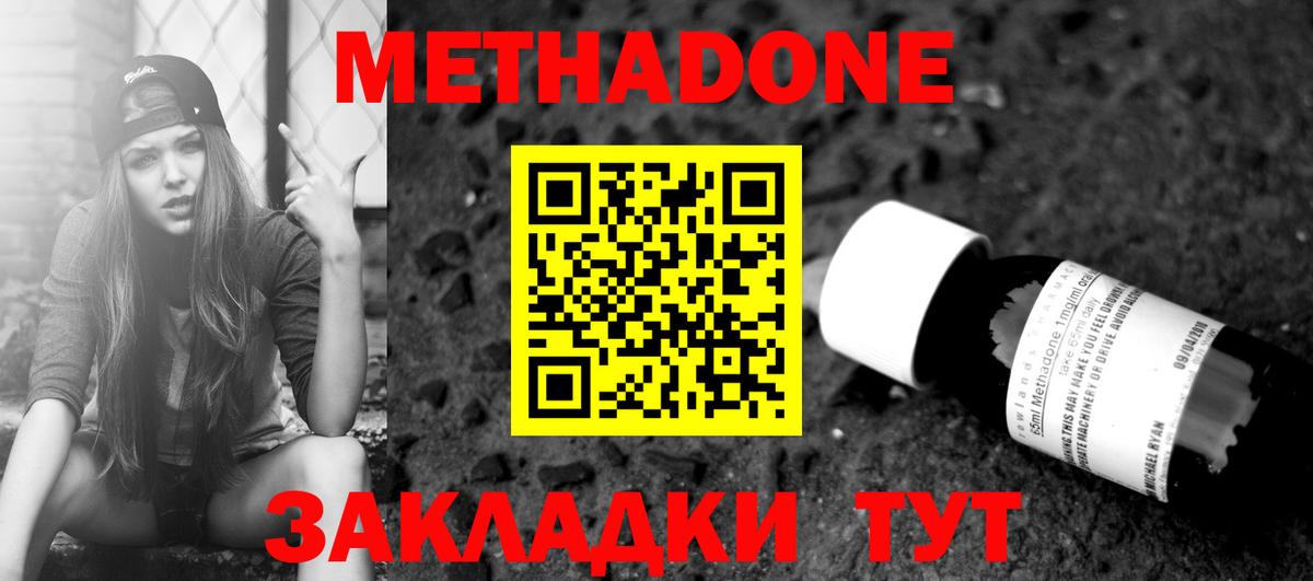 МЕТАДОН белоснежный  Вход с VPN  Арзамас  Метадон VHQ 
