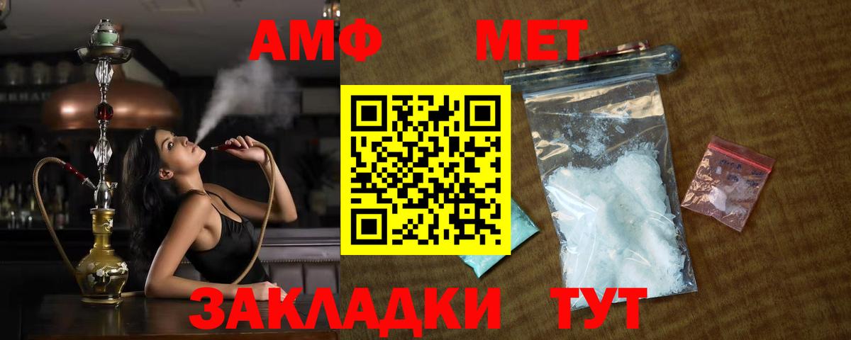 Первитин винт Арзамас