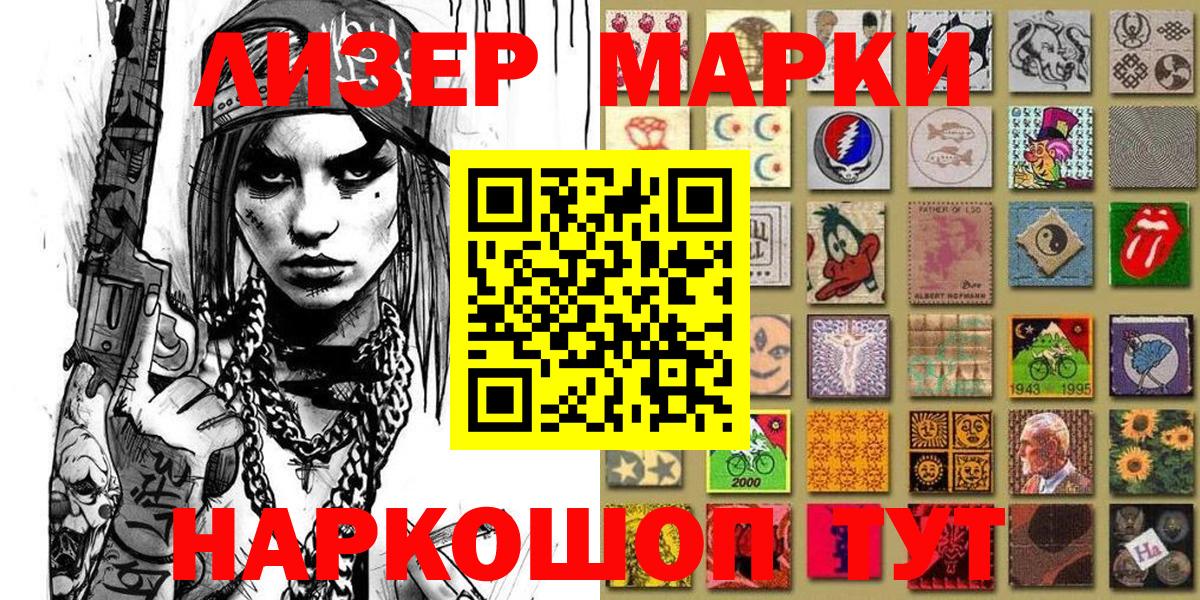 Арзамас  Марки N-bome 1500мкг  Марки N-bome 1500мкг  Вход с VPN 
