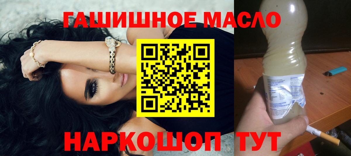 ТГК THC oil Арзамас