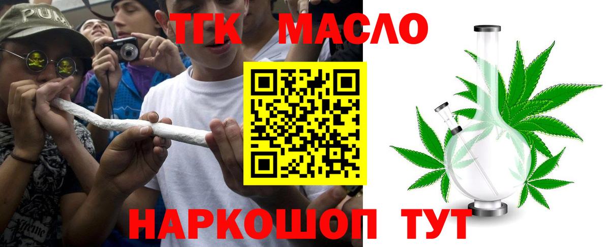купить наркотики сайты  ТГК THC oil  ТГК гашишное масло  Вход с VPN  Арзамас 